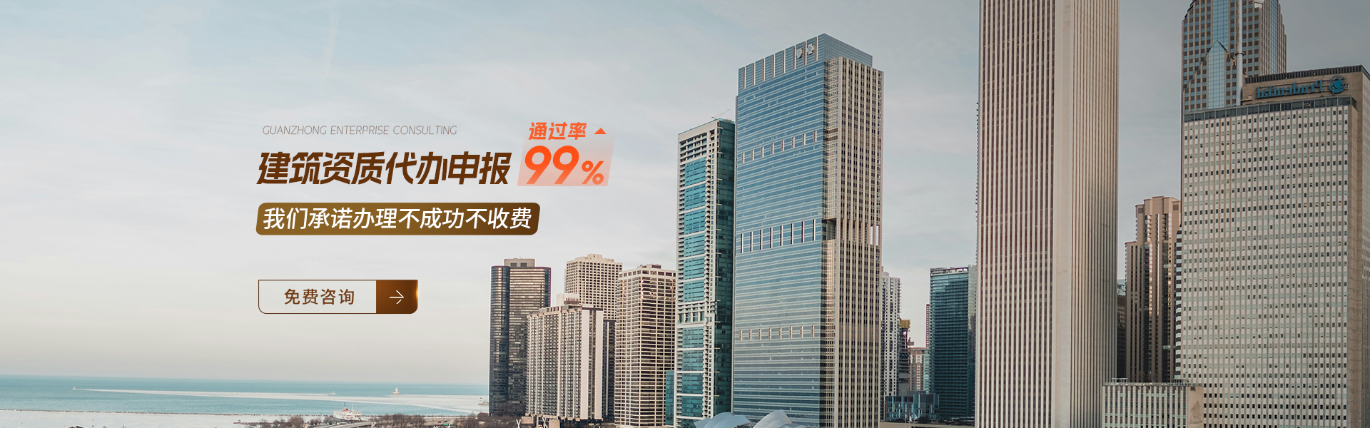 建筑资质申办代办